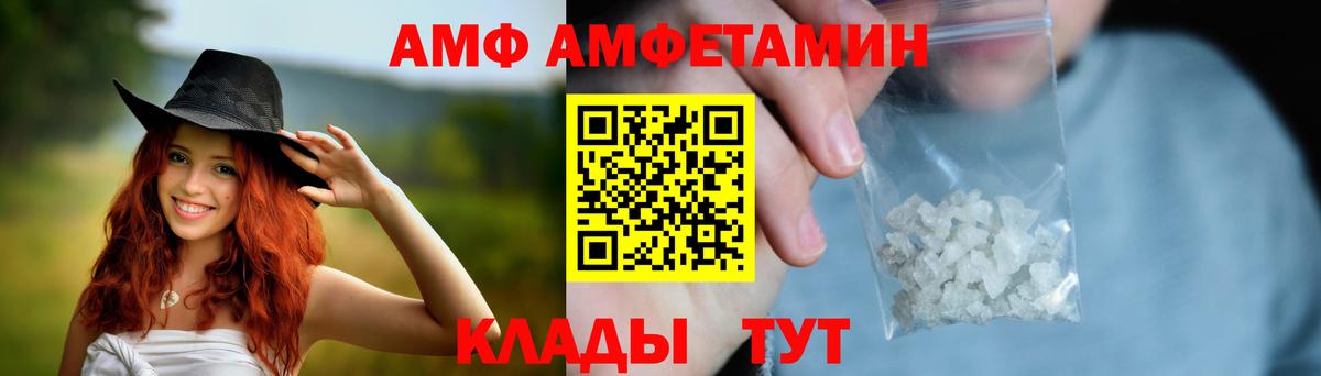 АМФ 97% Донской