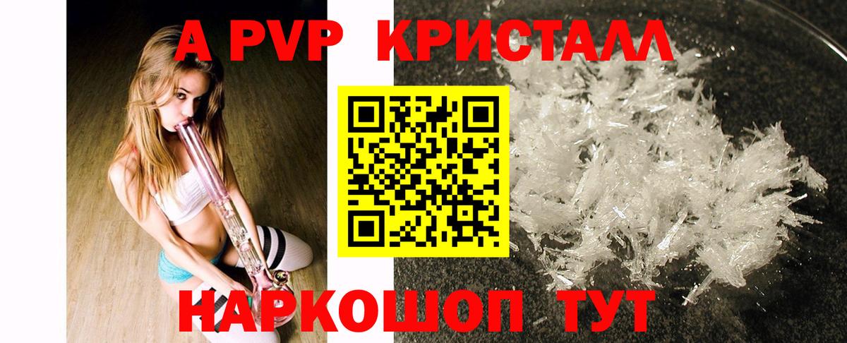 Донской  A-PVP мука  A-PVP мука  Вход с VPN  A PVP VHQ 