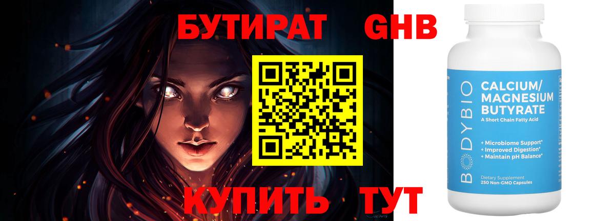БУТИРАТ оксана  Вход с VPN  Донской 