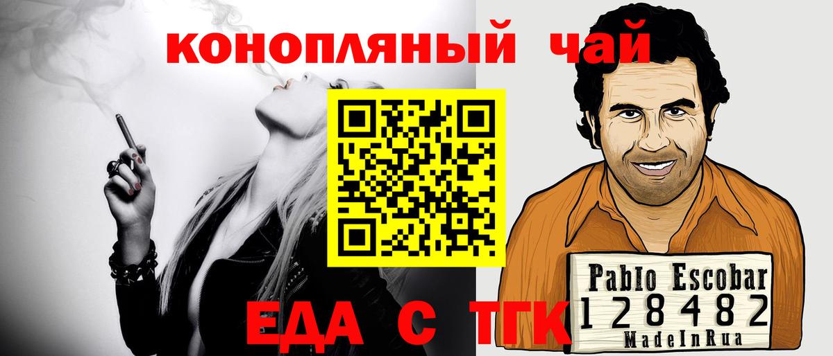Донской  Cannafood марихуана  Вход с VPN 
