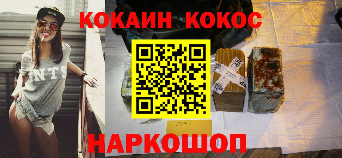 Донской  Кокаин FishScale  Вход с VPN 