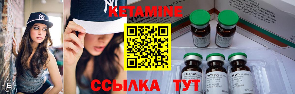 Кетамин ketamine Донской