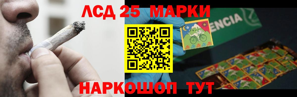 Лсд 25 экстази кислота  Вход с VPN  omg ТОР  Лсд 25 экстази кислота  Донской 
