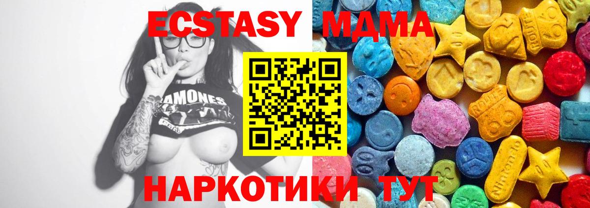МДМА VHQ  Вход с VPN  Донской 