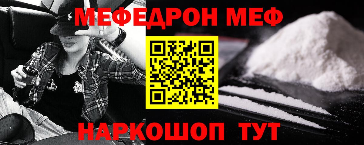 МЕФ мука  Вход с VPN  Меф мука  Меф  Донской 