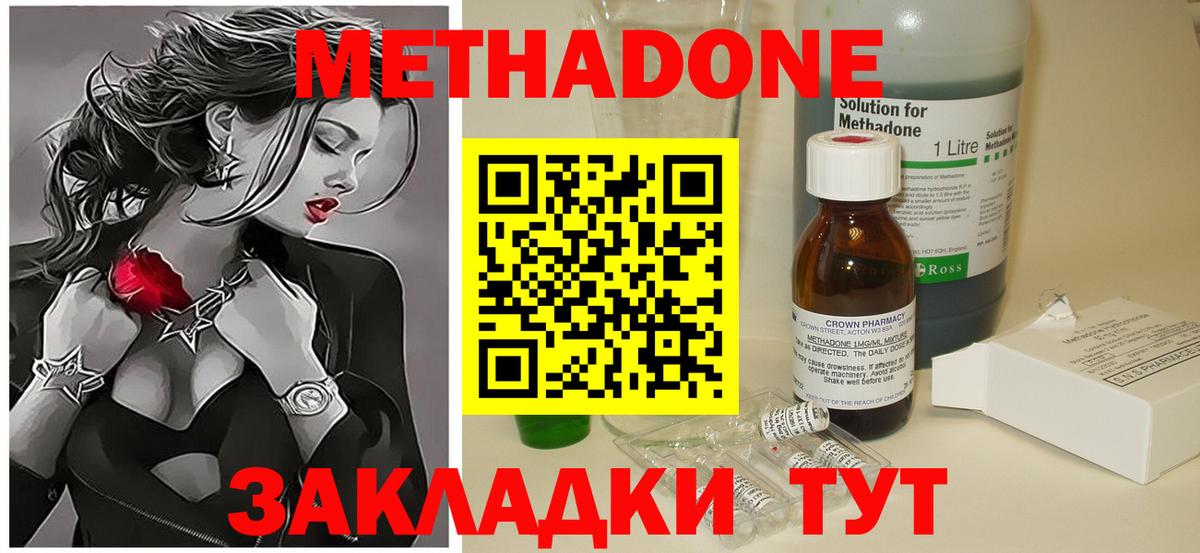 Метадон белоснежный  Вход с VPN  МЕТАДОН кристалл    ONION  Донской 