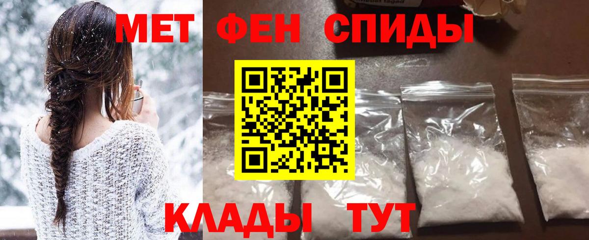 Донской  МЕТАМФЕТАМИН витя  МЕТАМФЕТАМИН витя  Первитин  Вход с VPN 