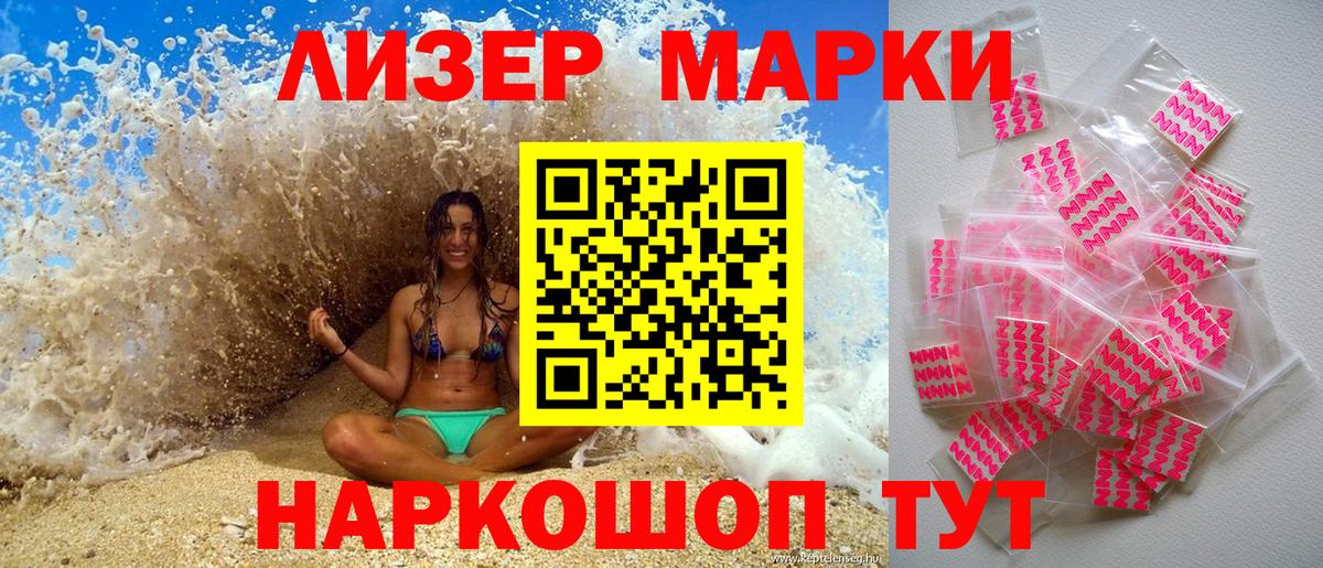 Наркотические марки 1,8мг  Наркотические марки 1,8мг  Марки N-bome  Вход с VPN  Донской 