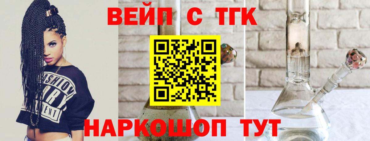 ТГК концентрат  Вход с VPN  Донской  ТГК концентрат 